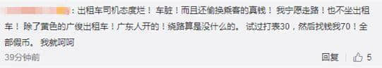 来真的 | 广州的士宣布调价，从此我就靠11路公交