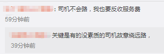 来真的 | 广州的士宣布调价，从此我就靠11路公交