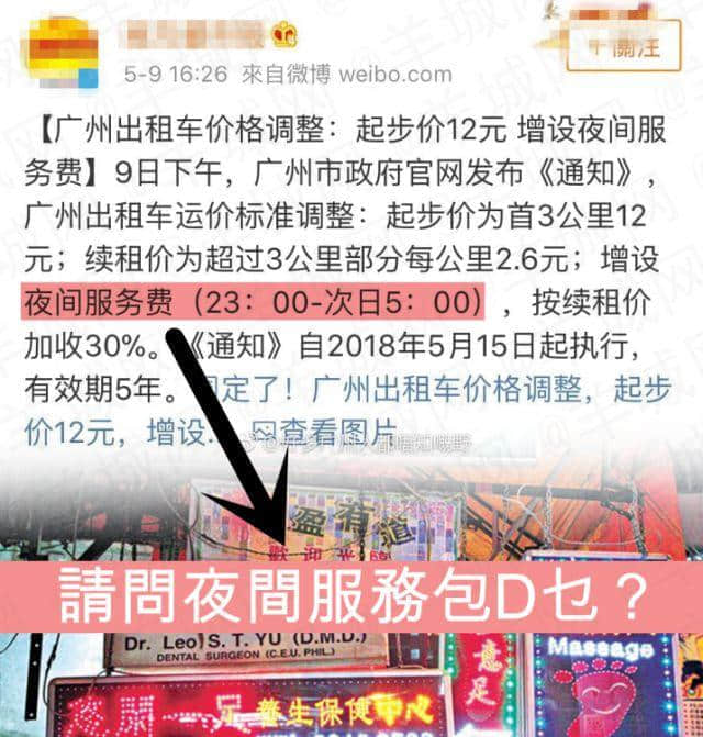 来真的 | 广州的士宣布调价，从此我就靠11路公交