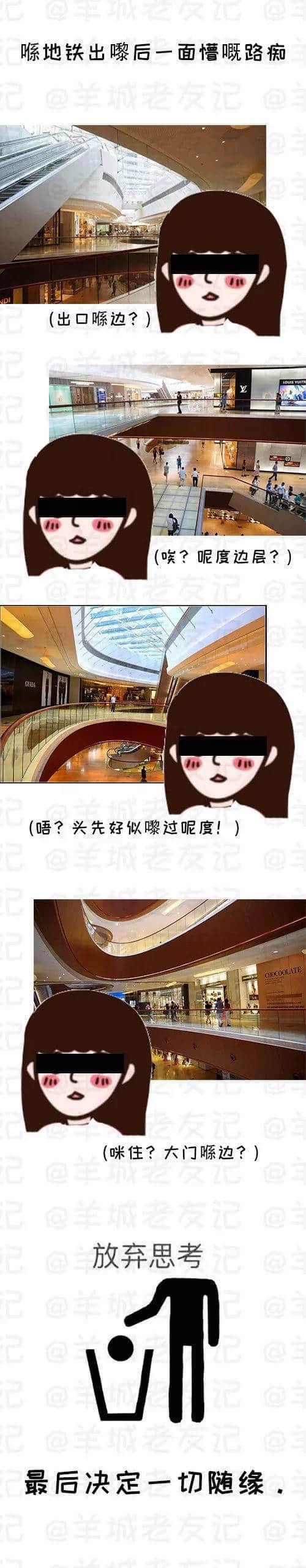 广州人系点样老死喺Shopping Mall