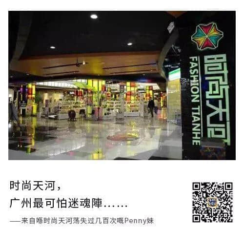 广州人系点样老死喺Shopping Mall