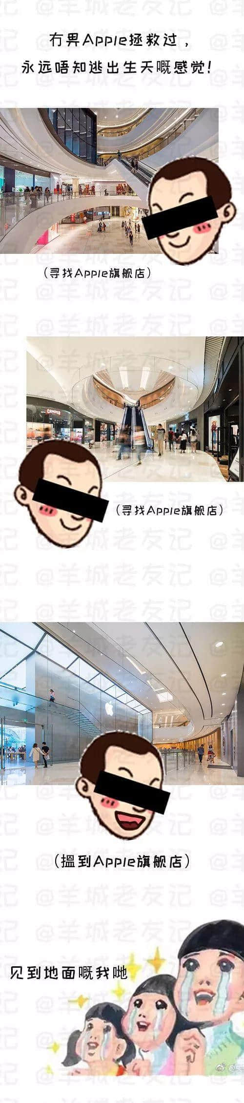 广州人系点样老死喺Shopping Mall