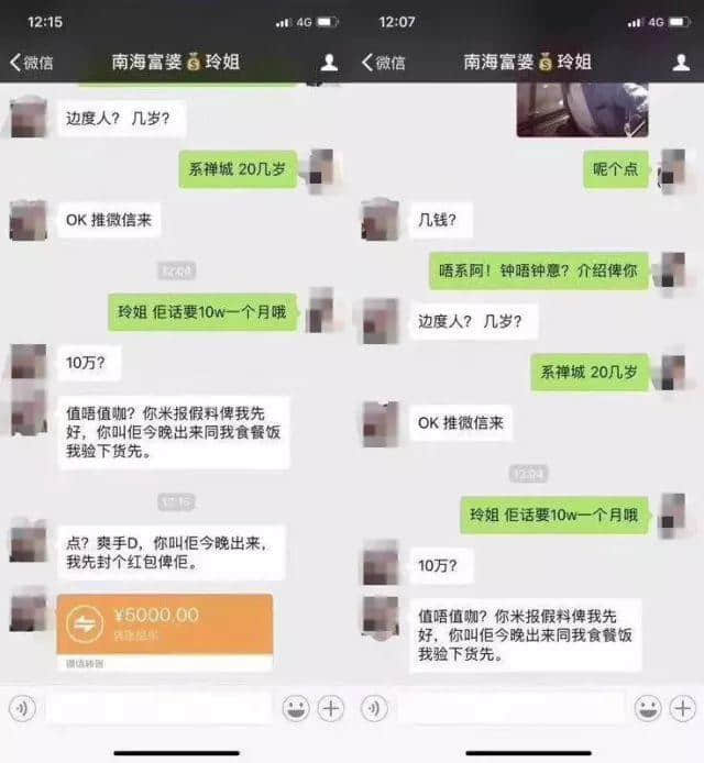 朋友圈爆红的“南海富婆玲姐”，究竟是什么何方神圣？