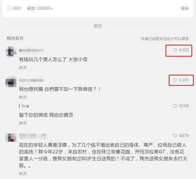 朋友圈爆红的“南海富婆玲姐”，究竟是什么何方神圣？