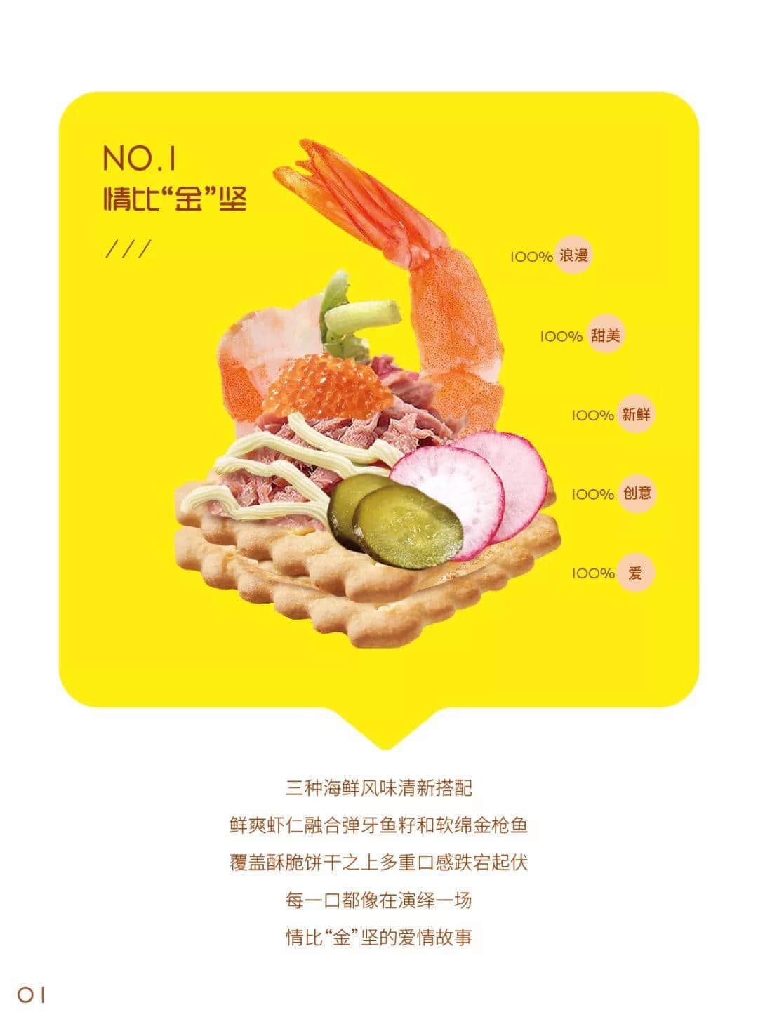 食在广州,520又有新吃法秀恩爱! 食在广州,520又有新吃法秀恩爱!
