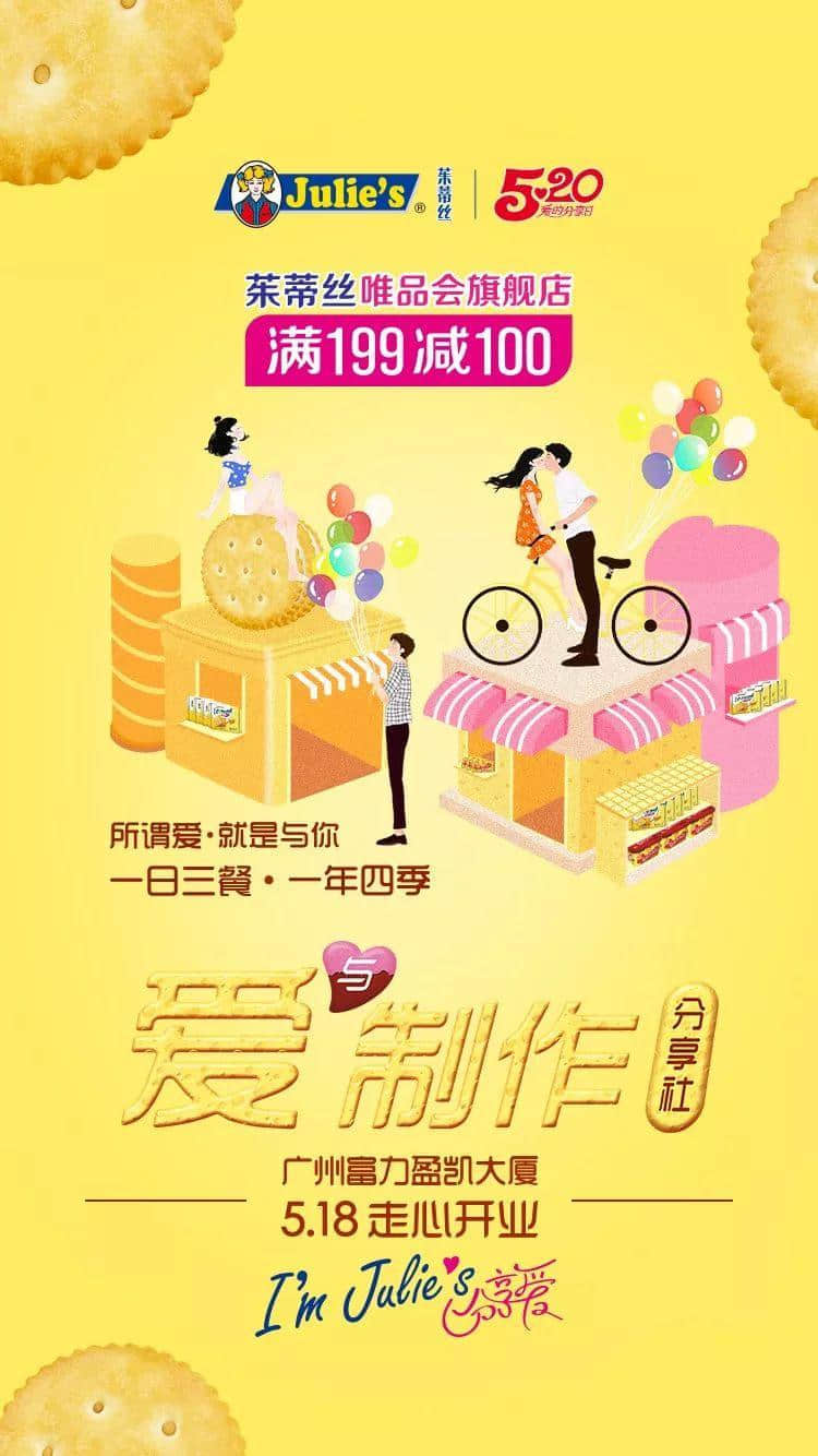 食在广州,520又有新吃法秀恩爱! 食在广州,520又有新吃法秀恩爱!