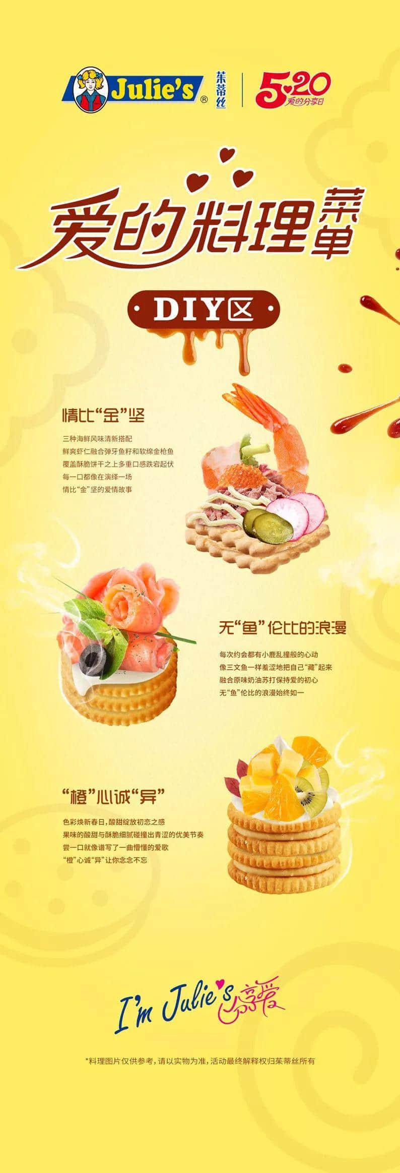 食在广州,520又有新吃法秀恩爱! 食在广州,520又有新吃法秀恩爱!