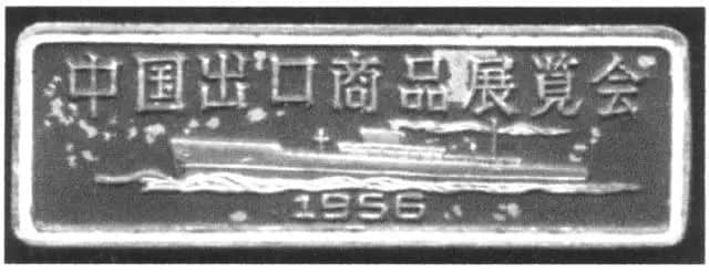 60年：见证广交会的成长