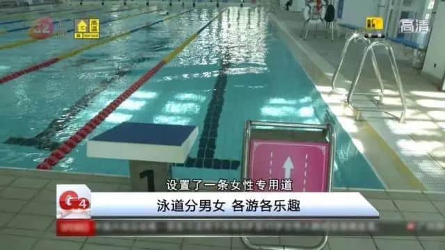 广州西郊泳场设“女性泳道”惹争议，系女性权益or形式主义？