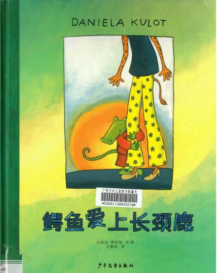 这个六一,用“十本好书”给孩子点亮快乐童年…… 这个六一,用“十本好书”给孩子点亮快乐童年……