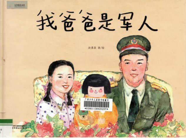 这个六一,用“十本好书”给孩子点亮快乐童年…… 这个六一,用“十本好书”给孩子点亮快乐童年……