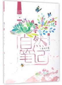 这个六一,用“十本好书”给孩子点亮快乐童年…… 这个六一,用“十本好书”给孩子点亮快乐童年……