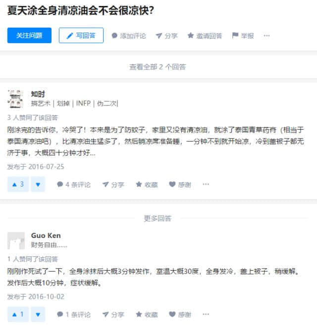 如何在高温又停电的广州活下来？
