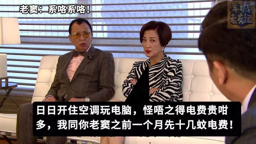 你有十八般武艺，我得阿妈安嘅108个罪名