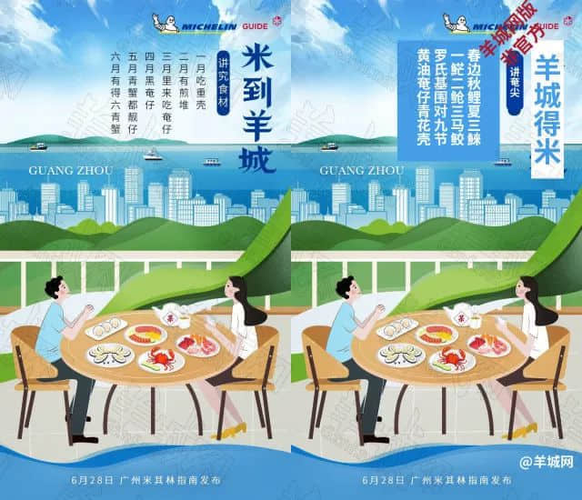 @米其林指南，你嚟广州点解唔搵我哋帮你写文案？