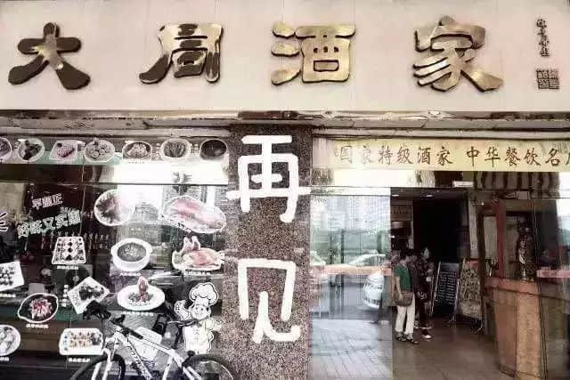 为什么总有人说“粤菜在没落”？