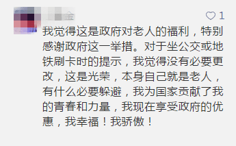 广州应不应该取消老人免费卡？