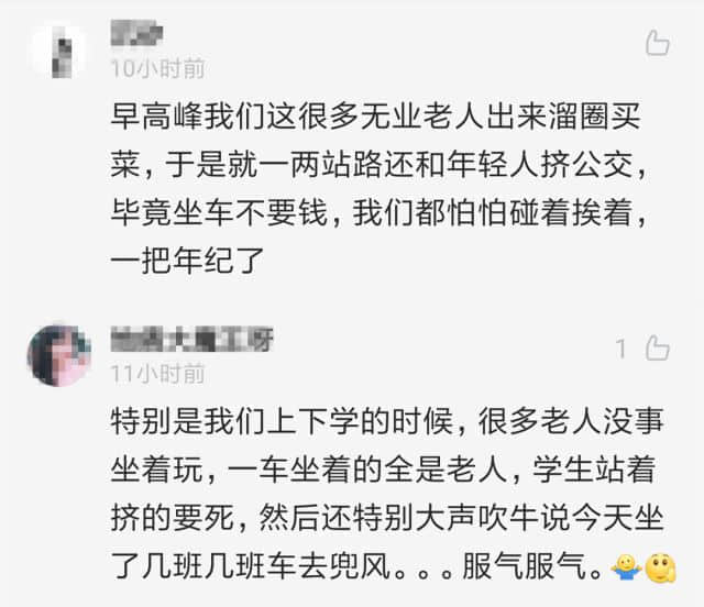 广州应不应该取消老人免费卡？