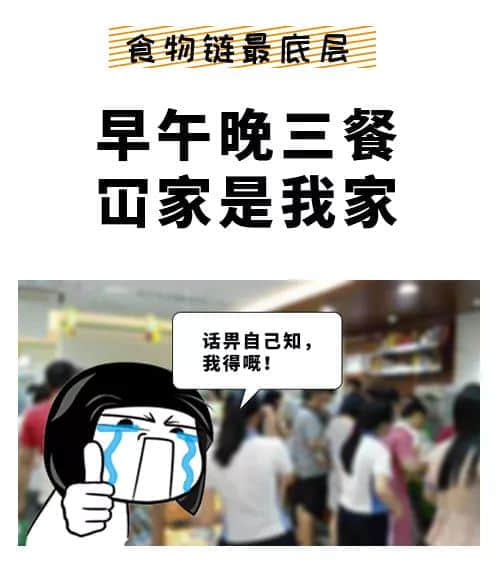 先别上天台，把位置让给在珠江新城上班的人！