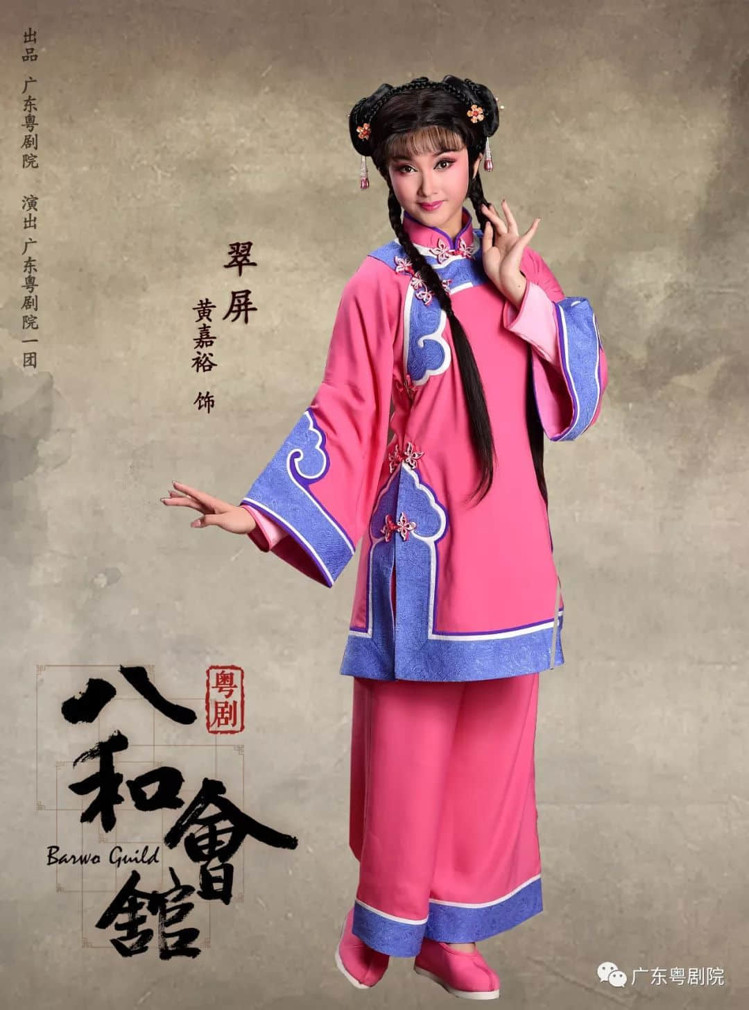 重磅曝光· 粤剧 《八和会馆》宣传片,4月23日,等您来! 重磅曝光· 粤剧 《八和会馆》宣传片,4月23日,等您来!