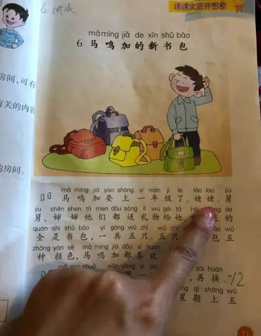 上海语文书“外婆”变“姥姥”，地方语言为什么就要被踢出教材？