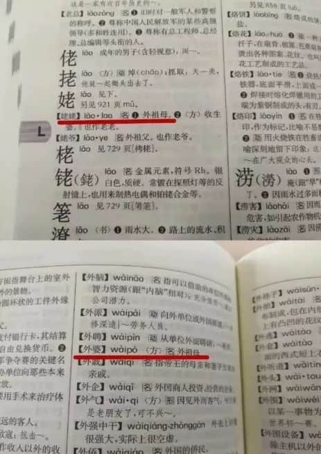 上海语文书“外婆”变“姥姥”，地方语言为什么就要被踢出教材？