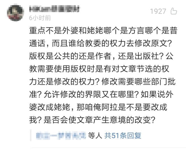 上海语文书“外婆”变“姥姥”，地方语言为什么就要被踢出教材？