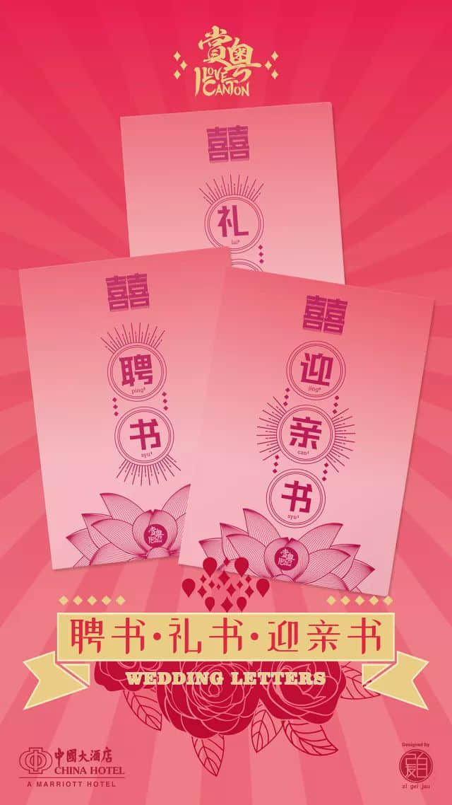 广府婚俗，就是恰到好处的仪式感……