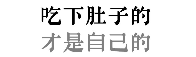 “食在广州”是不是名过其实？