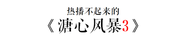 出续集的港剧们，仿佛都丢了灵魂