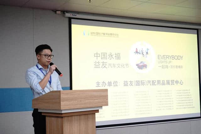 中国永福益友汽车文化节:新核心,一起嗨! 广州市益友商业信息科技产业有限公司经理阮耀龙