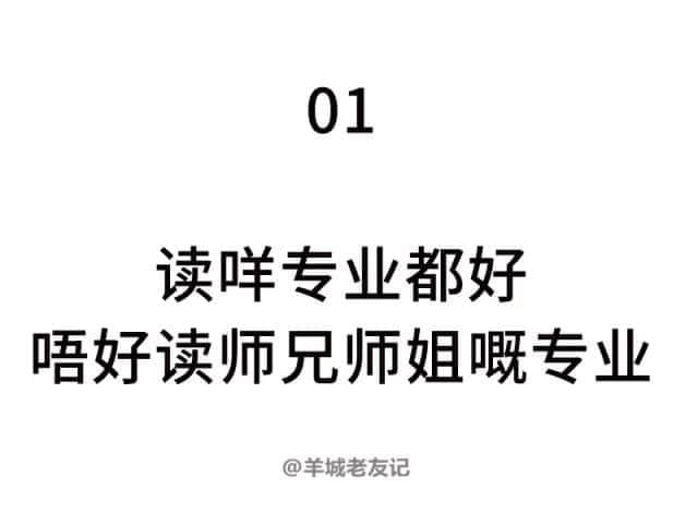 2018年高考志愿填报实用指南，依家塞钱入你袋啊！