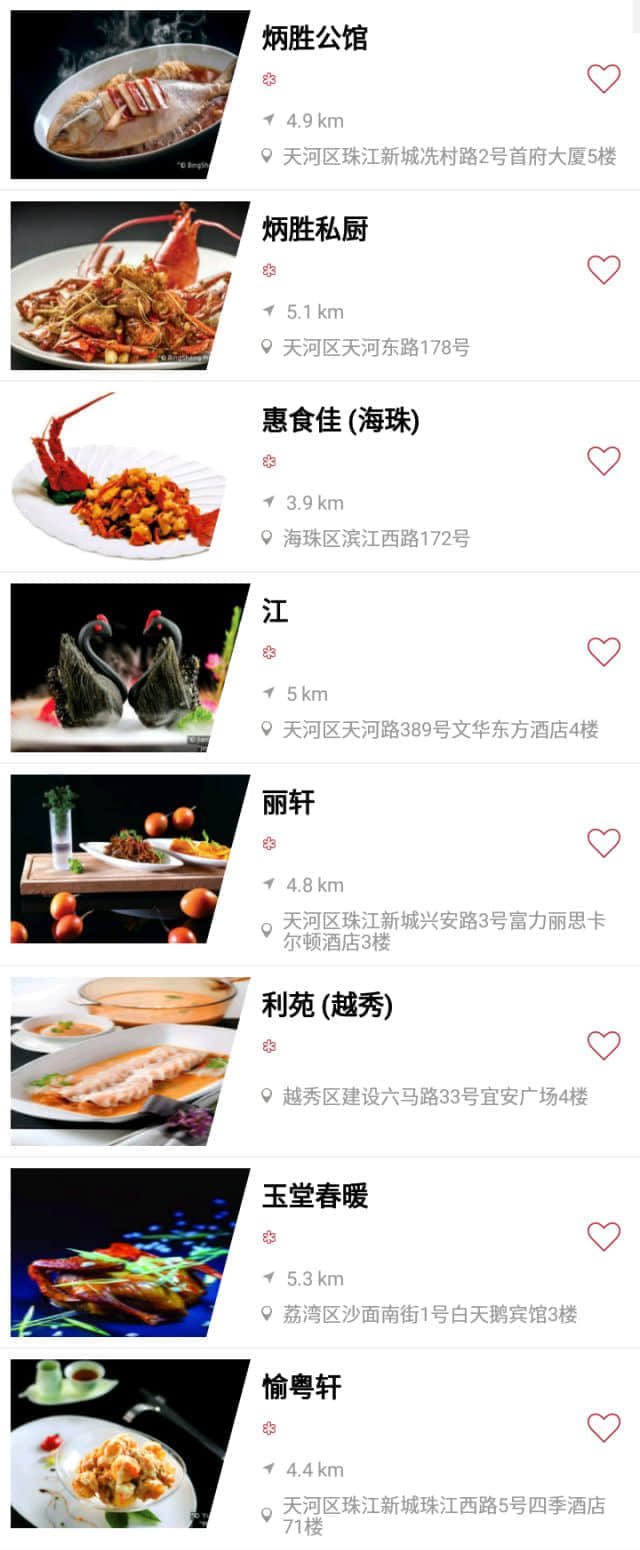 广州人，你信米芝莲，定信自己？