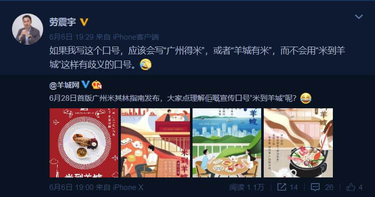 广州人,你信米芝莲,定信自己? 广州人,你信米芝莲,定信自己?