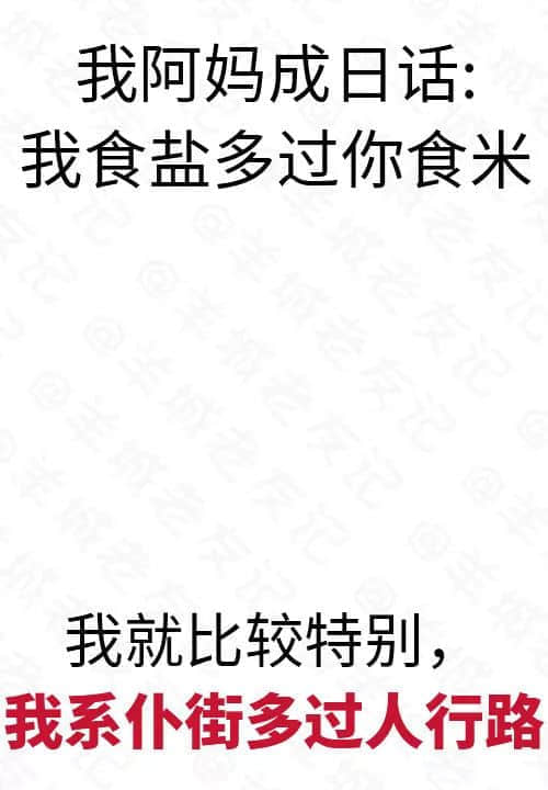 世纪大难题：点解日日瞓咁少仲咁穷？