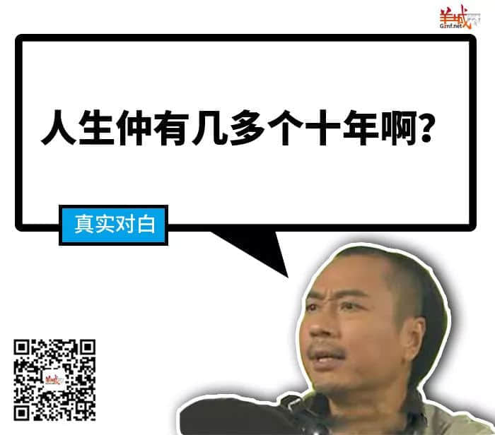 《广东人的吹水之道》，随口噏就已经系秘笈！