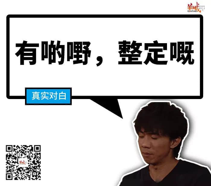 《广东人的吹水之道》，随口噏就已经系秘笈！