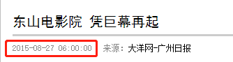 广州旧戏院，有多少正在沉默中等死？