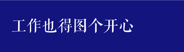 @广州职场菜鸟：毕业一年，你换了多少份工作？