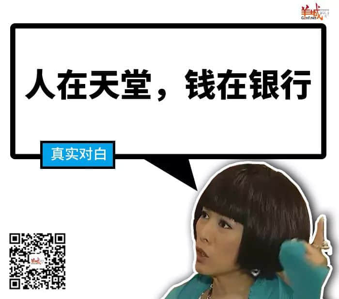 《广东人的吹水之道》，随口噏就已经系秘笈！