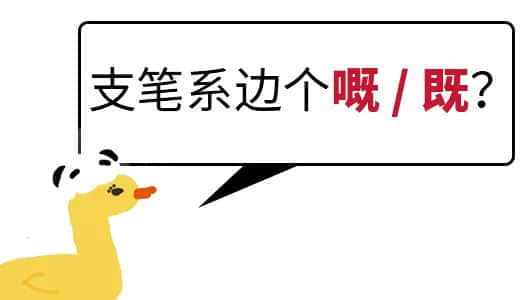我成日讲粤语，更想写啱粤语！
