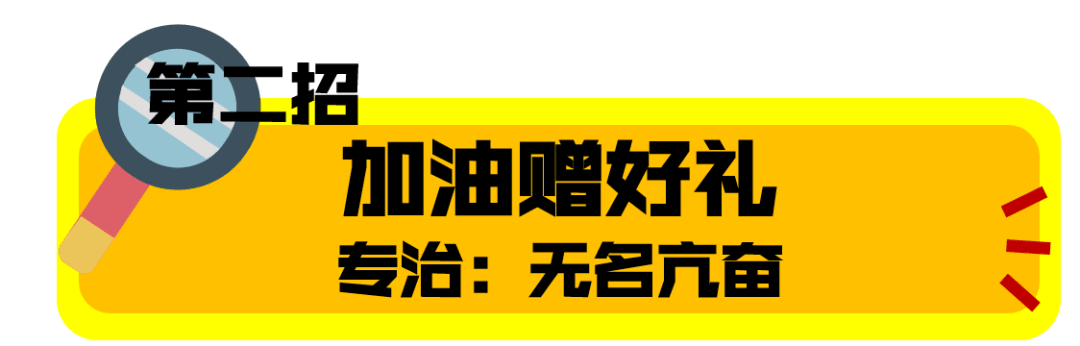 就算世界杯结束了，加油鼓励不能停！来看这个油站的大招！