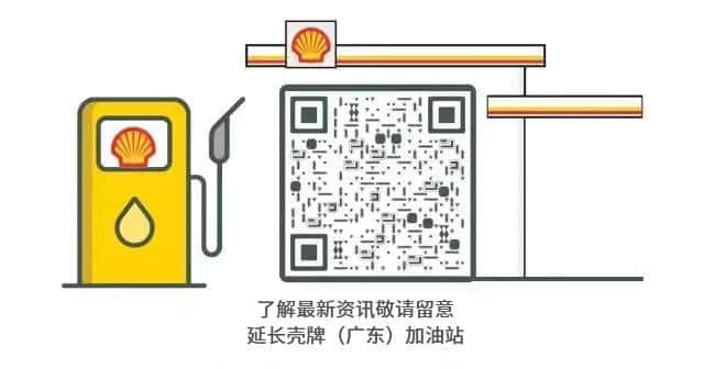 就算世界杯结束了，加油鼓励不能停！来看这个油站的大招！