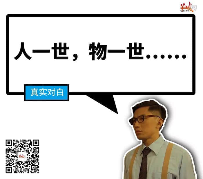 《广东人的吹水之道》，随口噏就已经系秘笈！