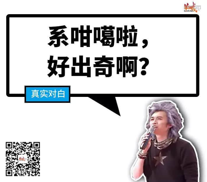 《广东人的吹水之道》，随口噏就已经系秘笈！