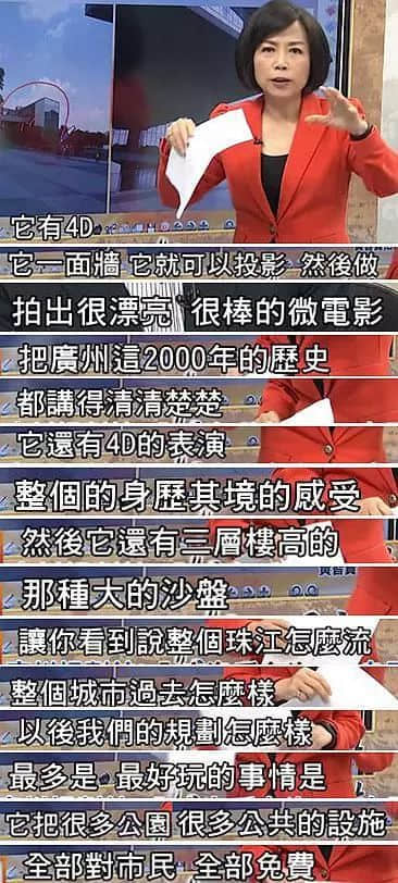 广州已经远超台北？原来台湾人是这样看广州的……