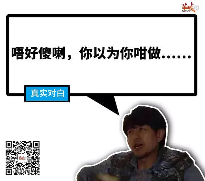 《广东人的吹水之道》，随口噏就已经系秘笈！