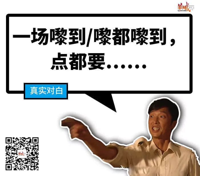 《广东人的吹水之道》，随口噏就已经系秘笈！