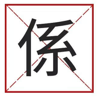 我成日讲粤语，更想写啱粤语！