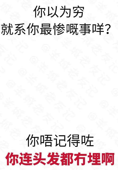 世纪大难题：点解日日瞓咁少仲咁穷？